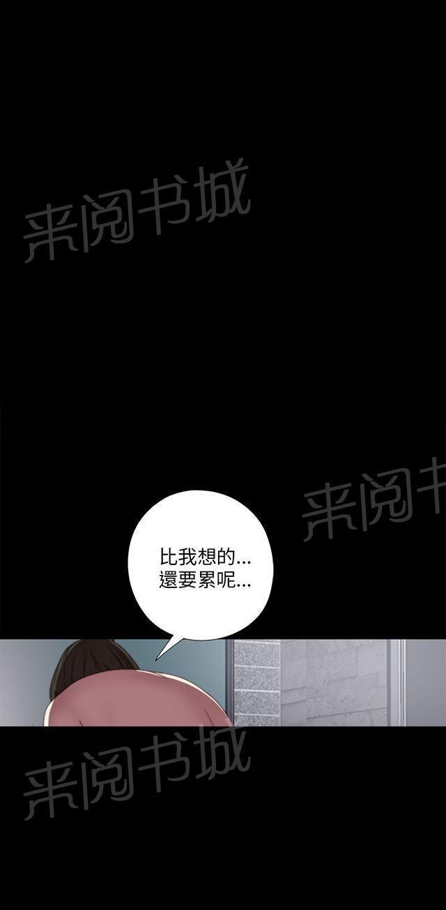 《隔壁练习生》漫画最新章节第40话 好久不见免费下拉式在线观看章节第【41】张图片