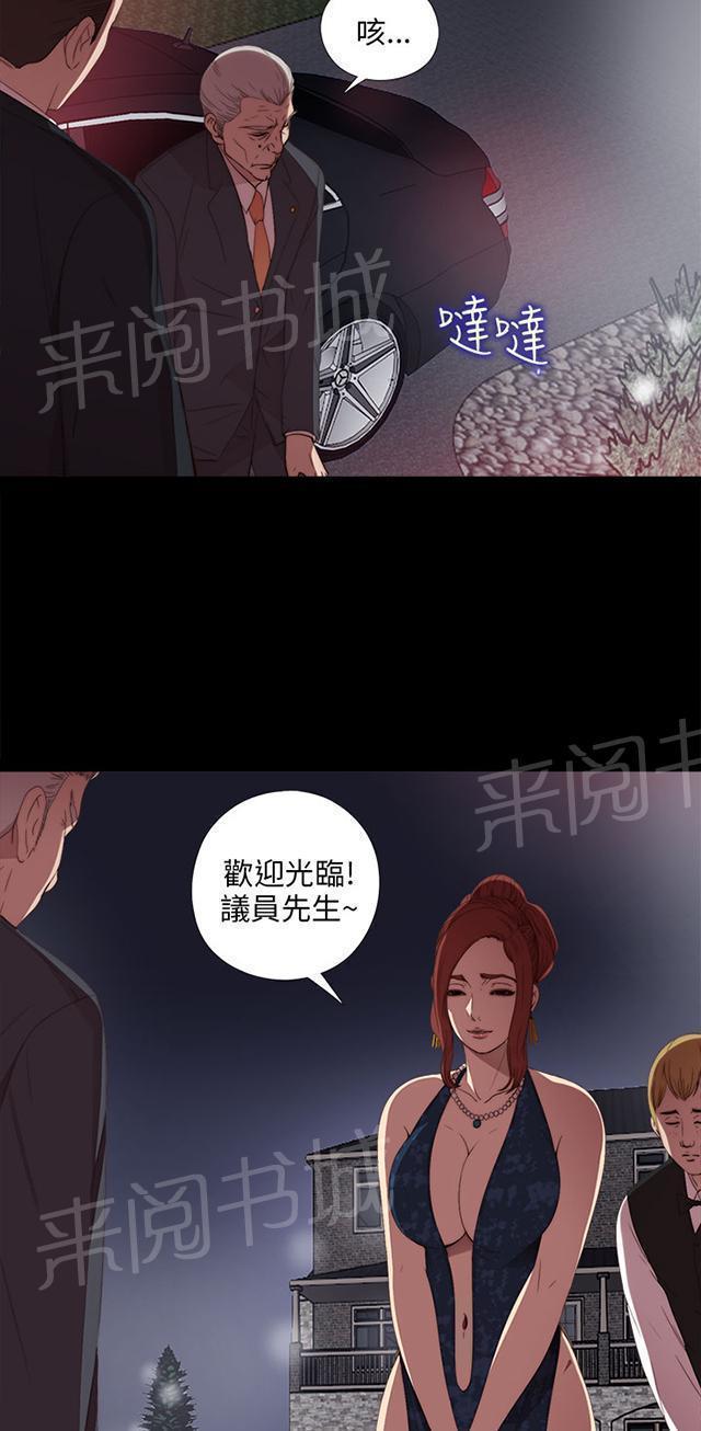 《隔壁练习生》漫画最新章节第40话 好久不见免费下拉式在线观看章节第【36】张图片