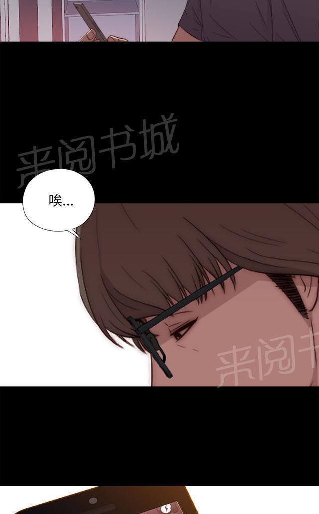 《隔壁练习生》漫画最新章节第40话 好久不见免费下拉式在线观看章节第【24】张图片