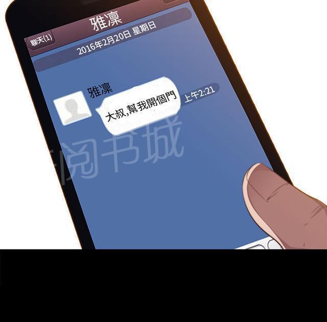 《隔壁练习生》漫画最新章节第40话 好久不见免费下拉式在线观看章节第【23】张图片