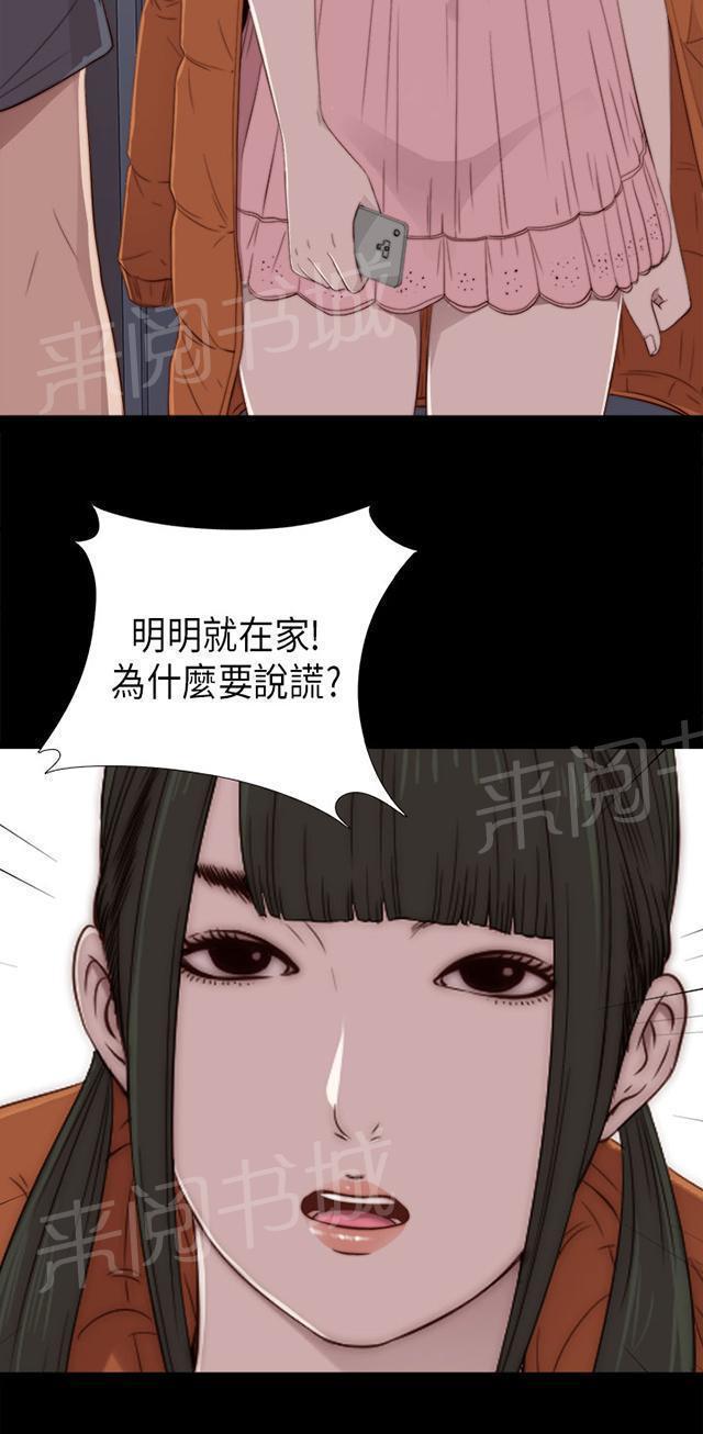 《隔壁练习生》漫画最新章节第40话 好久不见免费下拉式在线观看章节第【11】张图片