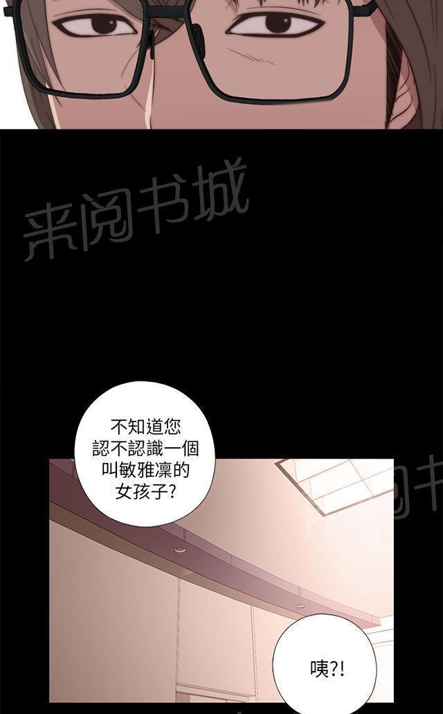 《隔壁练习生》漫画最新章节第40话 好久不见免费下拉式在线观看章节第【9】张图片