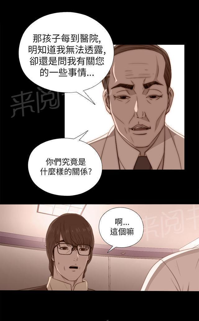 《隔壁练习生》漫画最新章节第40话 好久不见免费下拉式在线观看章节第【7】张图片