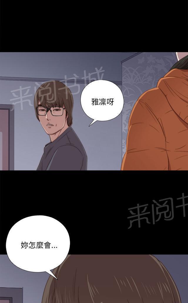 《隔壁练习生》漫画最新章节第40话 好久不见免费下拉式在线观看章节第【4】张图片