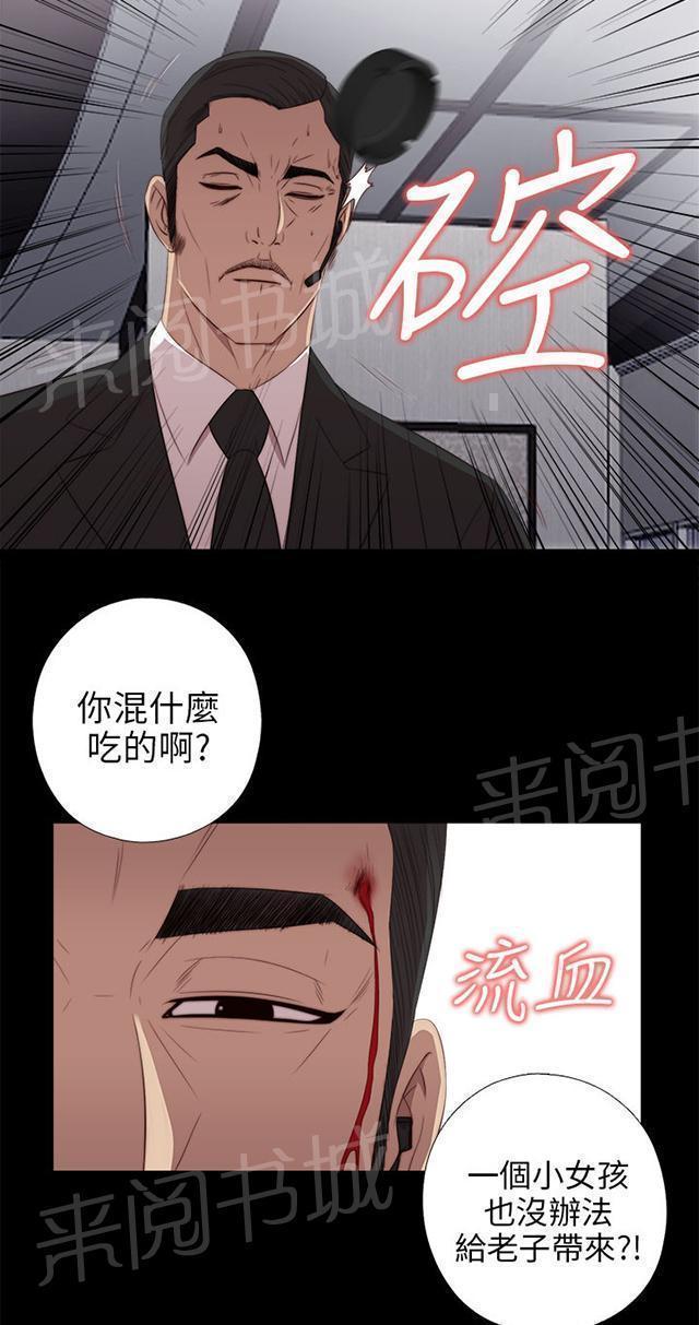 《隔壁练习生》漫画最新章节第45话 终于来了免费下拉式在线观看章节第【40】张图片