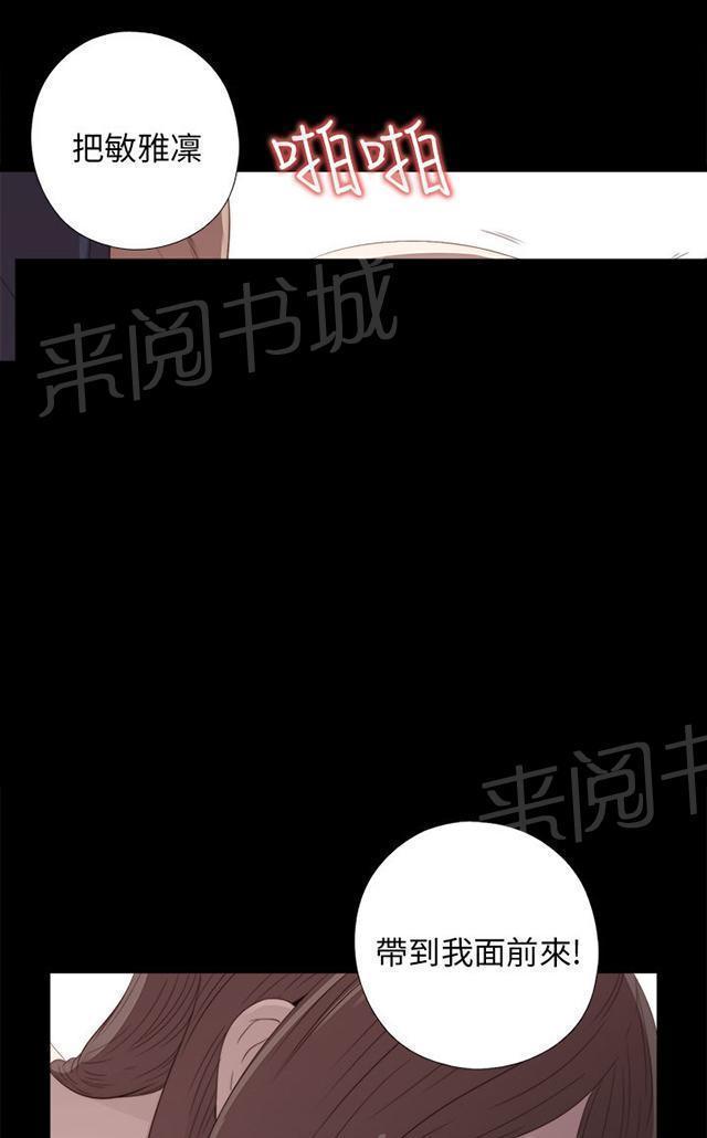 《隔壁练习生》漫画最新章节第45话 终于来了免费下拉式在线观看章节第【37】张图片