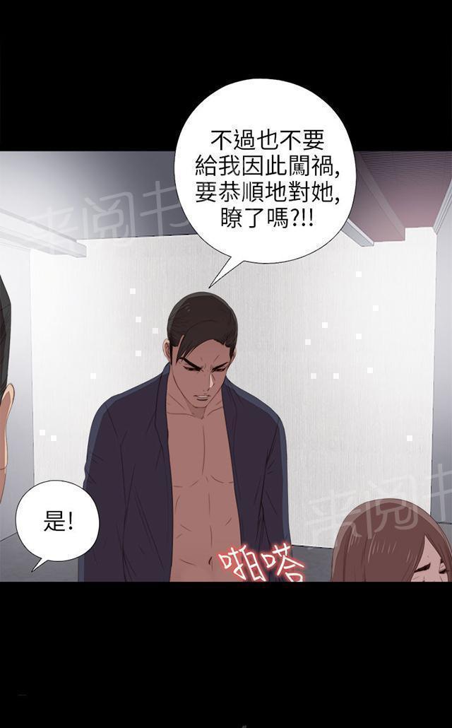 《隔壁练习生》漫画最新章节第45话 终于来了免费下拉式在线观看章节第【35】张图片