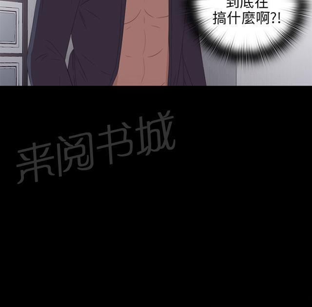 《隔壁练习生》漫画最新章节第45话 终于来了免费下拉式在线观看章节第【31】张图片