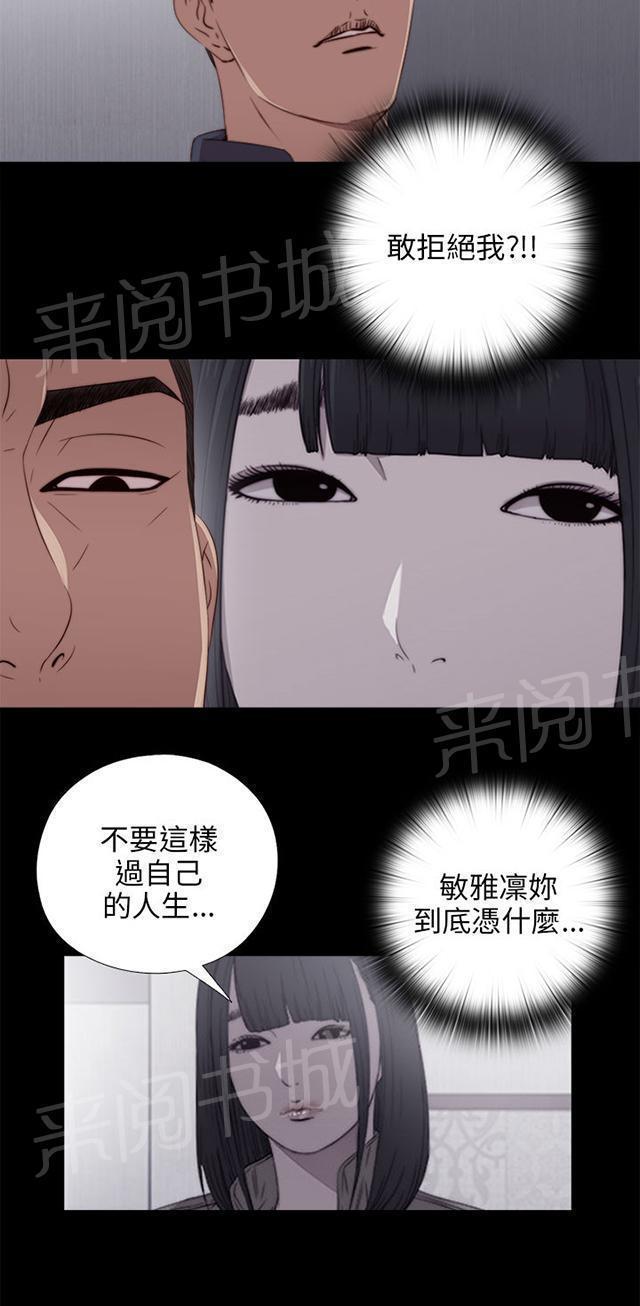 《隔壁练习生》漫画最新章节第45话 终于来了免费下拉式在线观看章节第【29】张图片