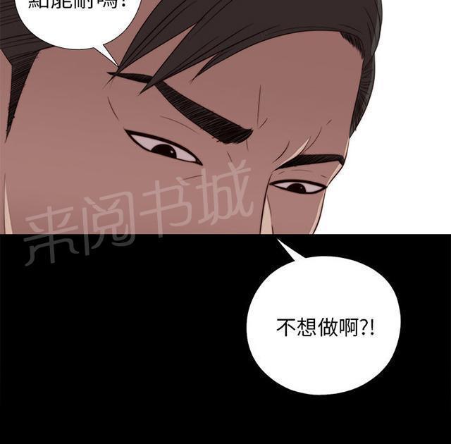 《隔壁练习生》漫画最新章节第45话 终于来了免费下拉式在线观看章节第【26】张图片