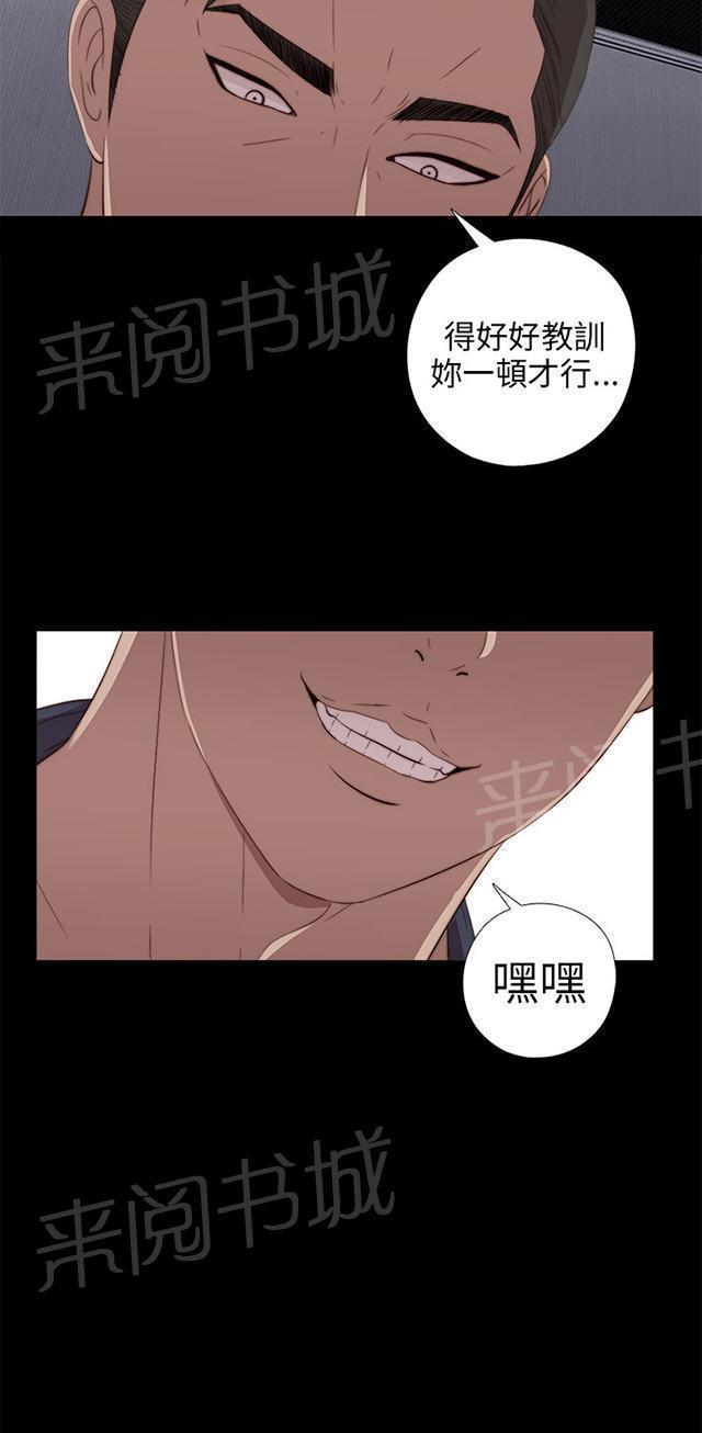 《隔壁练习生》漫画最新章节第45话 终于来了免费下拉式在线观看章节第【24】张图片