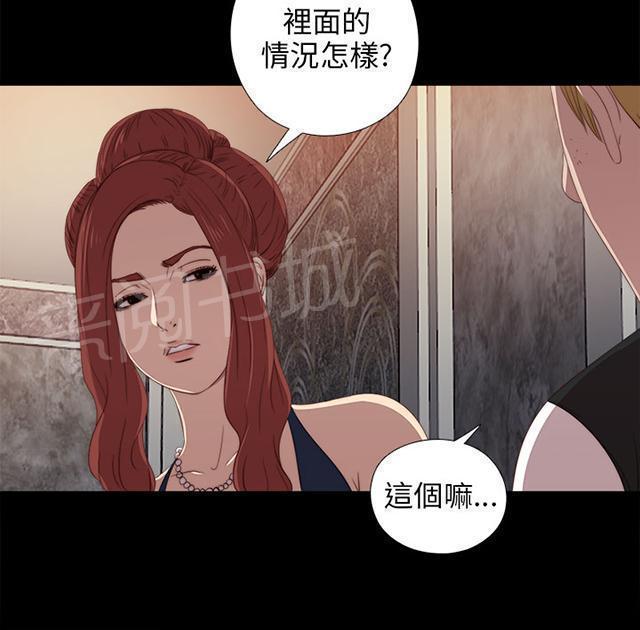 《隔壁练习生》漫画最新章节第45话 终于来了免费下拉式在线观看章节第【21】张图片