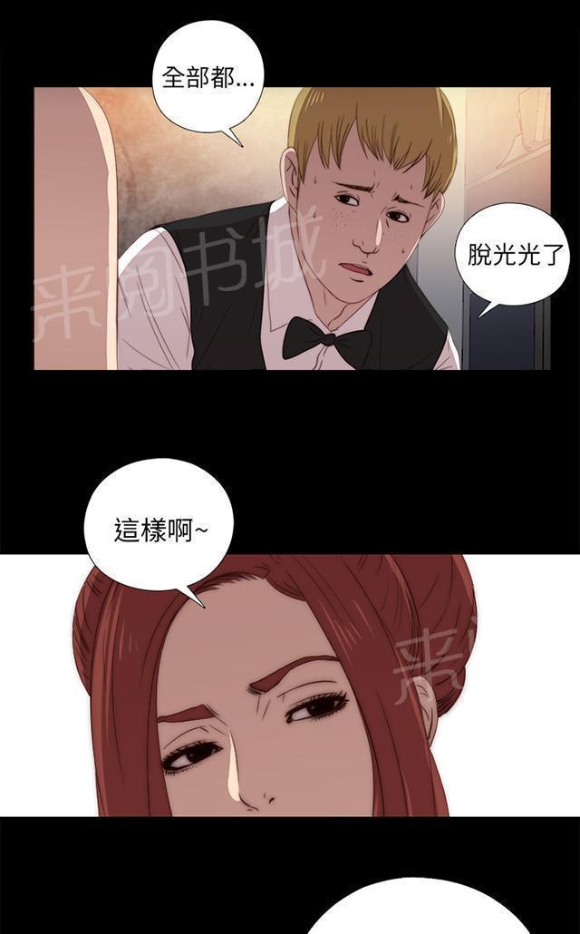 《隔壁练习生》漫画最新章节第45话 终于来了免费下拉式在线观看章节第【20】张图片