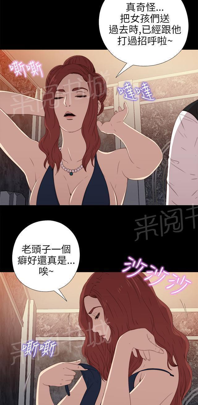 《隔壁练习生》漫画最新章节第45话 终于来了免费下拉式在线观看章节第【19】张图片