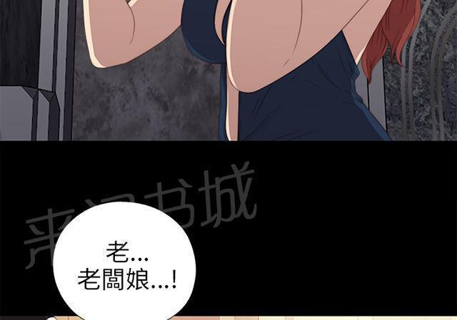 《隔壁练习生》漫画最新章节第45话 终于来了免费下拉式在线观看章节第【18】张图片