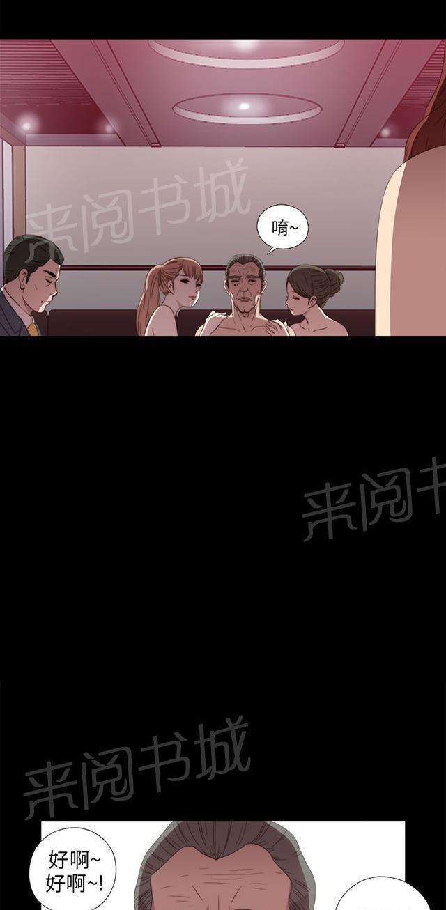 《隔壁练习生》漫画最新章节第45话 终于来了免费下拉式在线观看章节第【14】张图片