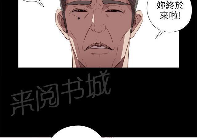 《隔壁练习生》漫画最新章节第45话 终于来了免费下拉式在线观看章节第【13】张图片