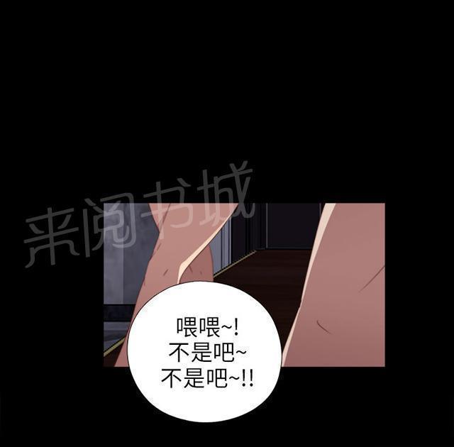 《隔壁练习生》漫画最新章节第45话 终于来了免费下拉式在线观看章节第【6】张图片