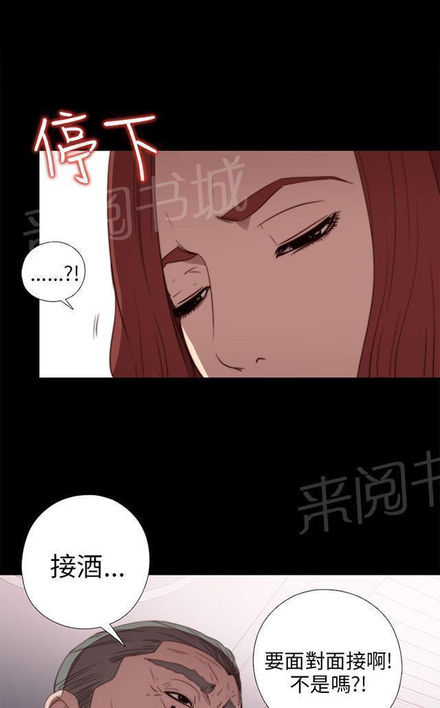 《隔壁练习生》漫画最新章节第45话 终于来了免费下拉式在线观看章节第【5】张图片