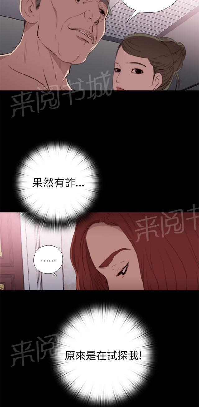 《隔壁练习生》漫画最新章节第45话 终于来了免费下拉式在线观看章节第【4】张图片