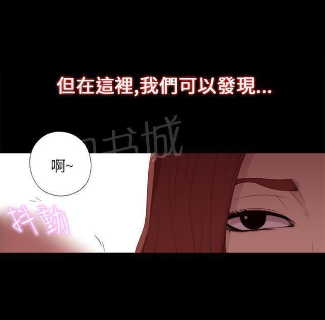 《隔壁练习生》漫画最新章节第46话 偷窥免费下拉式在线观看章节第【34】张图片