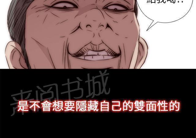 《隔壁练习生》漫画最新章节第46话 偷窥免费下拉式在线观看章节第【31】张图片