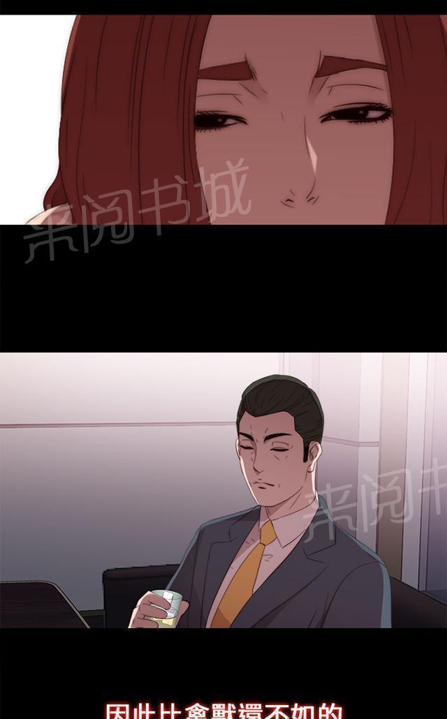 《隔壁练习生》漫画最新章节第46话 偷窥免费下拉式在线观看章节第【30】张图片