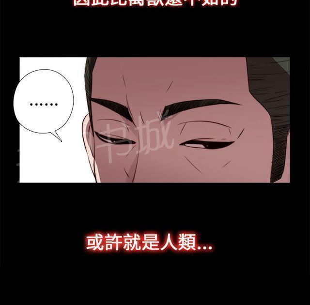 《隔壁练习生》漫画最新章节第46话 偷窥免费下拉式在线观看章节第【29】张图片