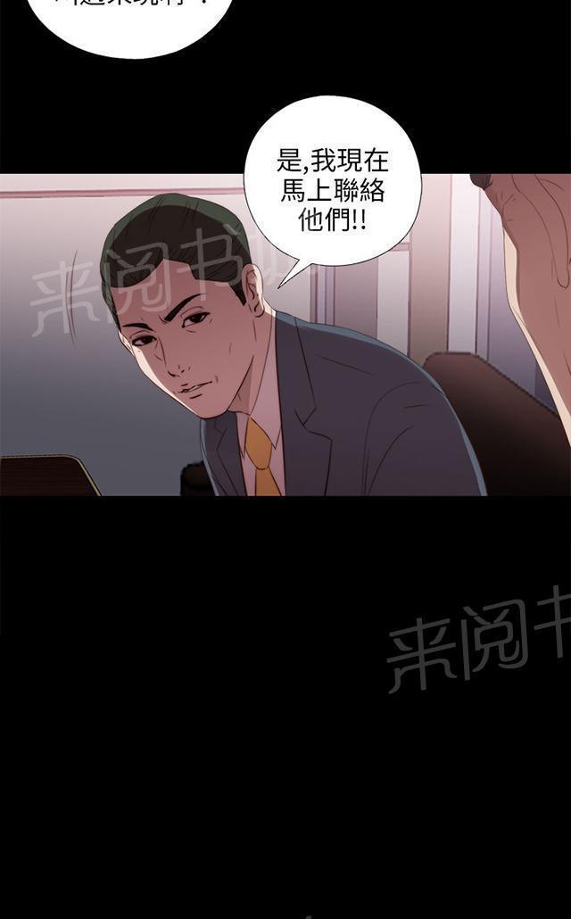 《隔壁练习生》漫画最新章节第46话 偷窥免费下拉式在线观看章节第【27】张图片