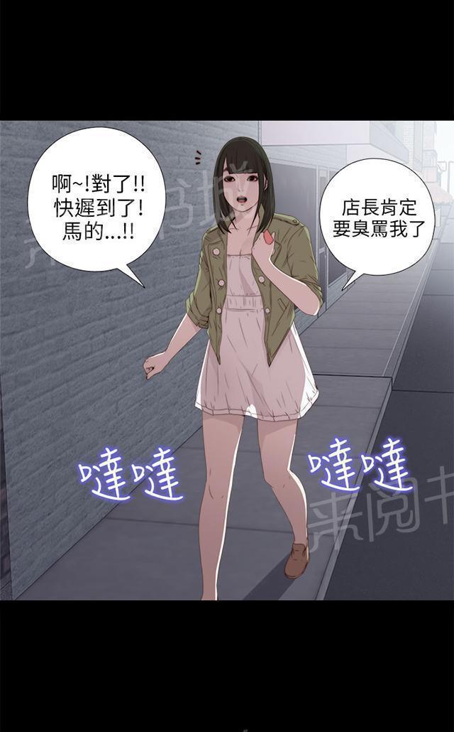 《隔壁练习生》漫画最新章节第46话 偷窥免费下拉式在线观看章节第【22】张图片