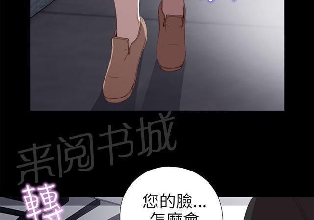 《隔壁练习生》漫画最新章节第46话 偷窥免费下拉式在线观看章节第【18】张图片