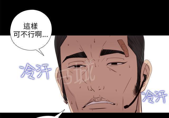 《隔壁练习生》漫画最新章节第46话 偷窥免费下拉式在线观看章节第【13】张图片