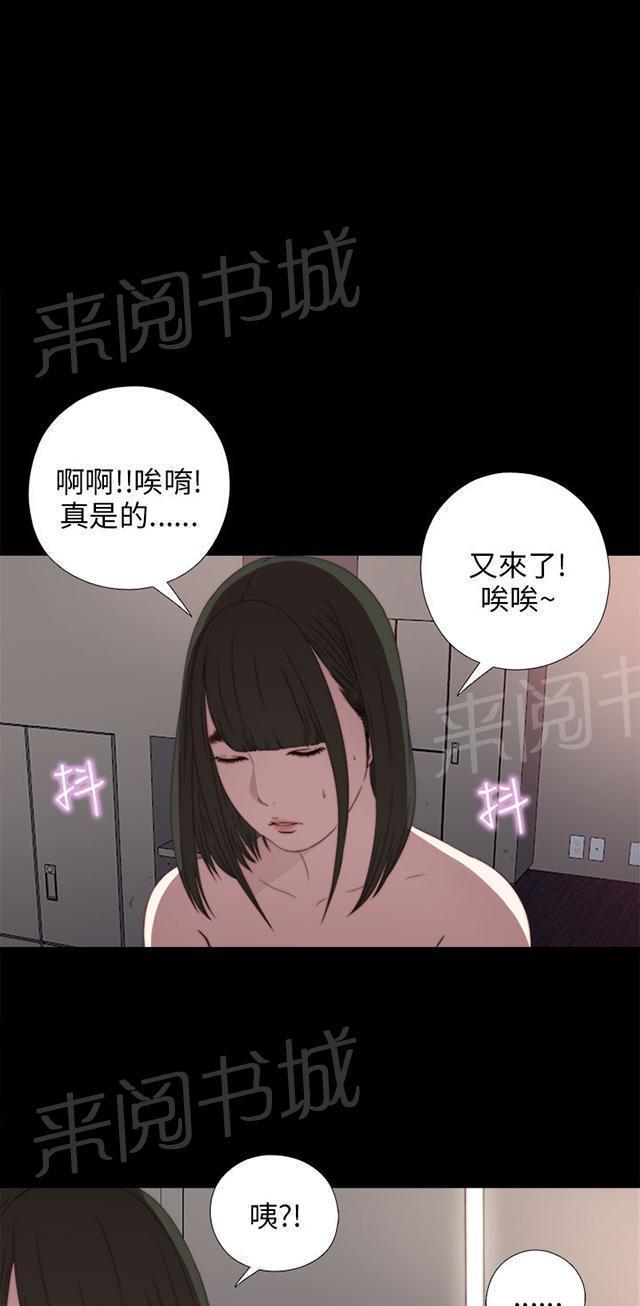 《隔壁练习生》漫画最新章节第46话 偷窥免费下拉式在线观看章节第【6】张图片