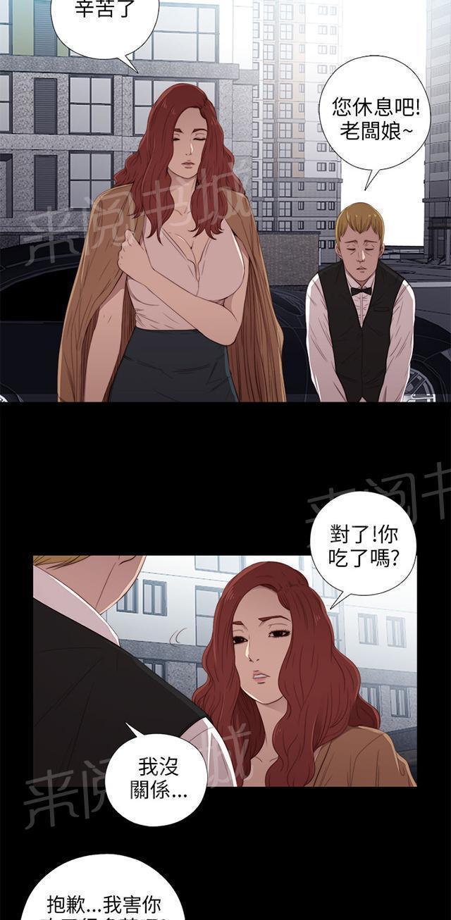 《隔壁练习生》漫画最新章节第47话 自讨苦吃免费下拉式在线观看章节第【38】张图片