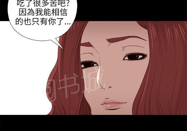 《隔壁练习生》漫画最新章节第47话 自讨苦吃免费下拉式在线观看章节第【37】张图片