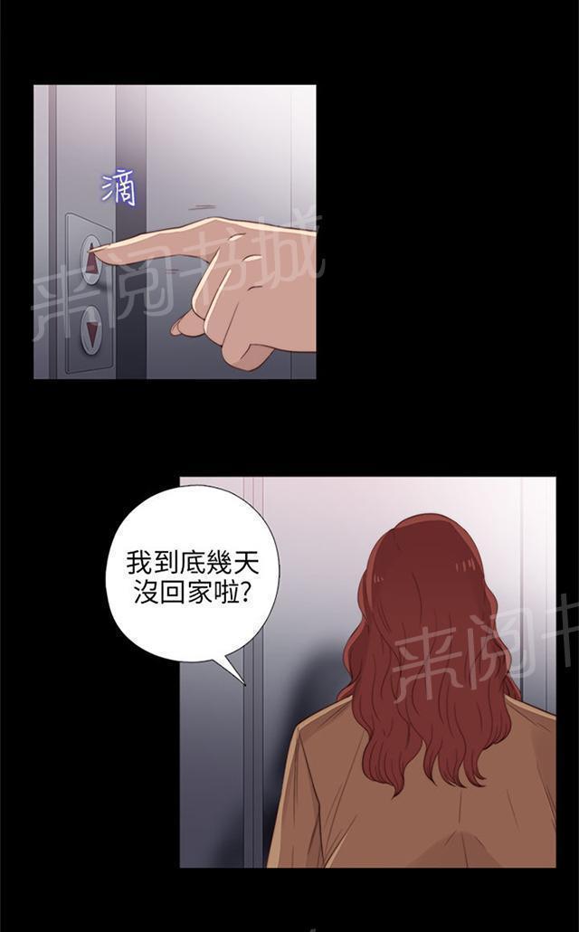 《隔壁练习生》漫画最新章节第47话 自讨苦吃免费下拉式在线观看章节第【34】张图片