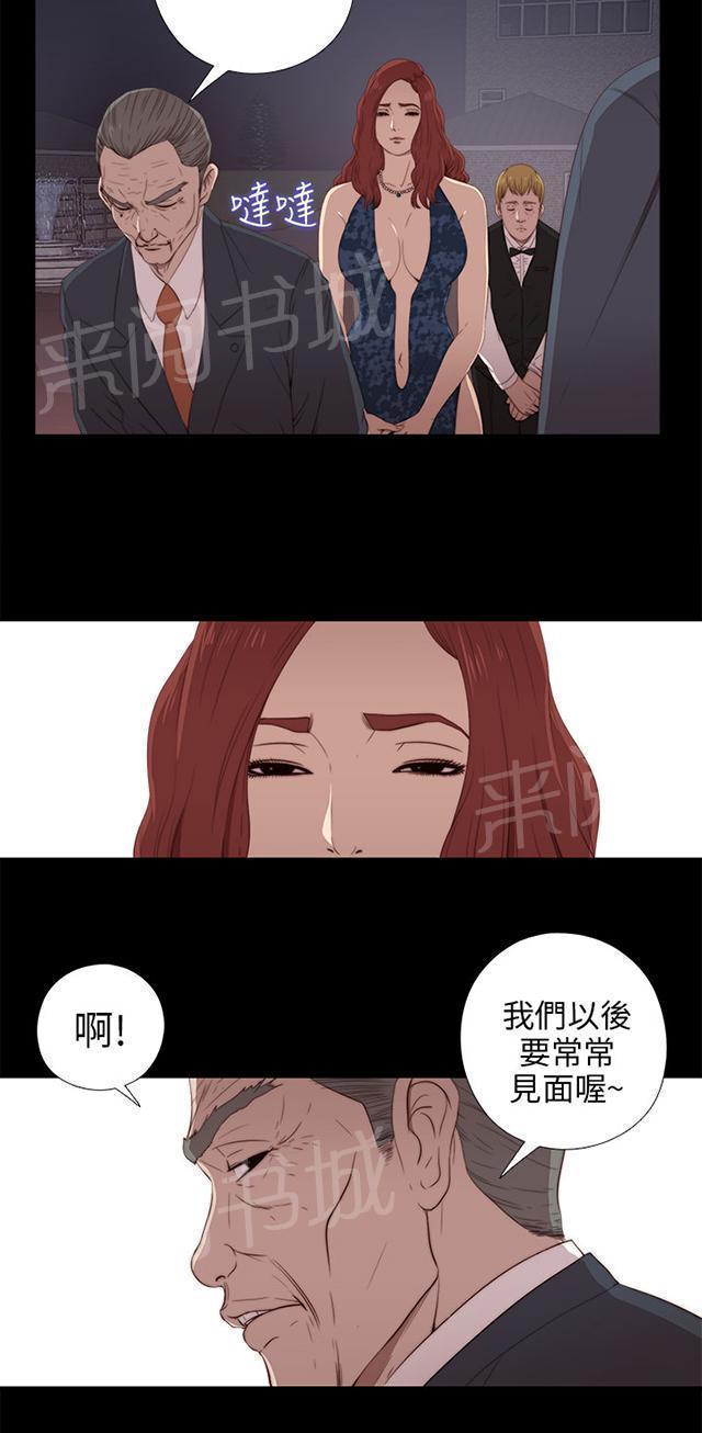 《隔壁练习生》漫画最新章节第47话 自讨苦吃免费下拉式在线观看章节第【31】张图片