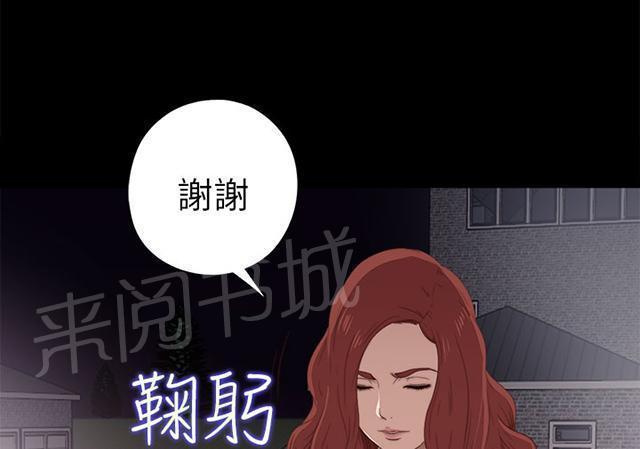 《隔壁练习生》漫画最新章节第47话 自讨苦吃免费下拉式在线观看章节第【30】张图片