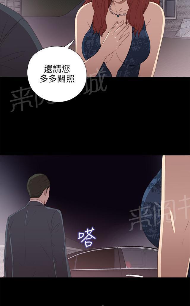 《隔壁练习生》漫画最新章节第47话 自讨苦吃免费下拉式在线观看章节第【29】张图片