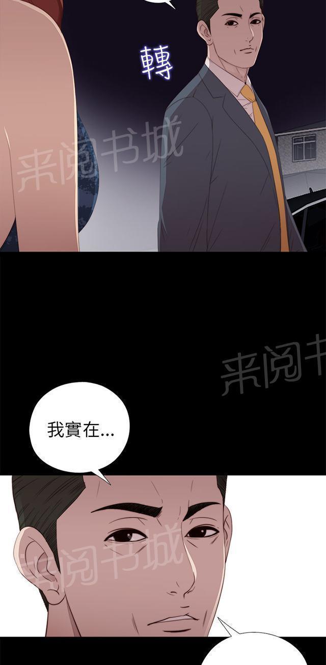 《隔壁练习生》漫画最新章节第47话 自讨苦吃免费下拉式在线观看章节第【26】张图片