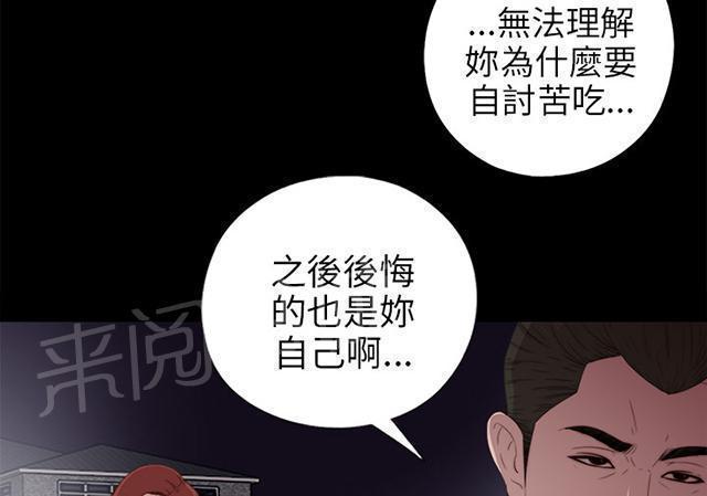 《隔壁练习生》漫画最新章节第47话 自讨苦吃免费下拉式在线观看章节第【25】张图片