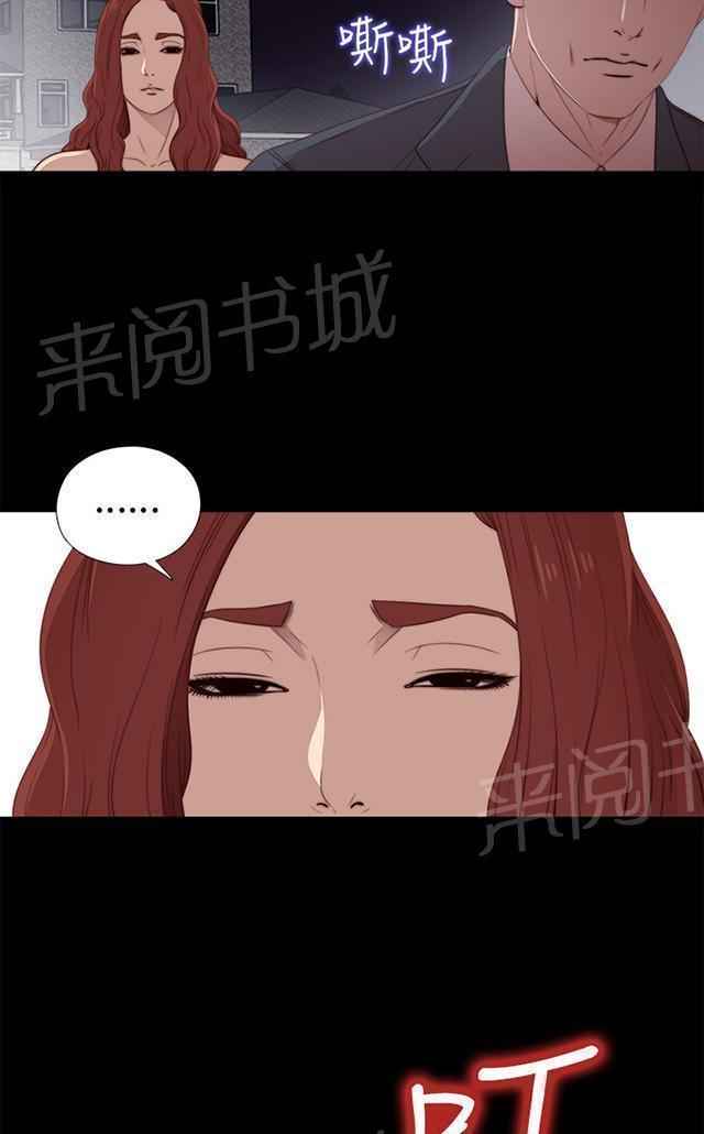 《隔壁练习生》漫画最新章节第47话 自讨苦吃免费下拉式在线观看章节第【24】张图片