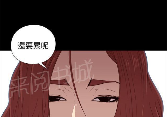 《隔壁练习生》漫画最新章节第47话 自讨苦吃免费下拉式在线观看章节第【20】张图片