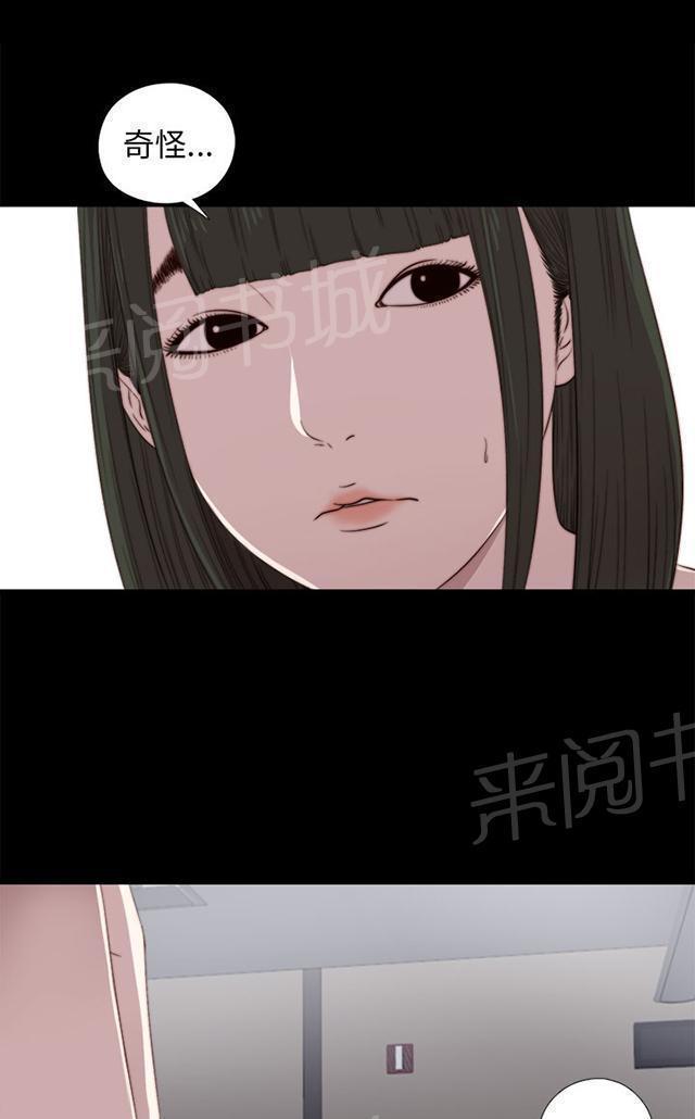 《隔壁练习生》漫画最新章节第47话 自讨苦吃免费下拉式在线观看章节第【5】张图片