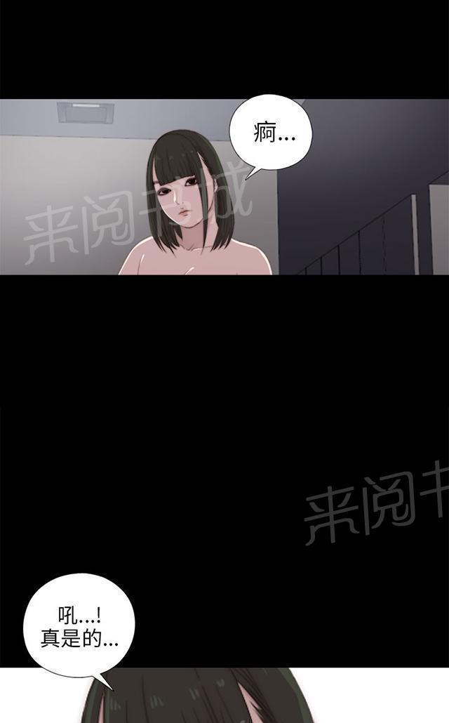 《隔壁练习生》漫画最新章节第47话 自讨苦吃免费下拉式在线观看章节第【2】张图片