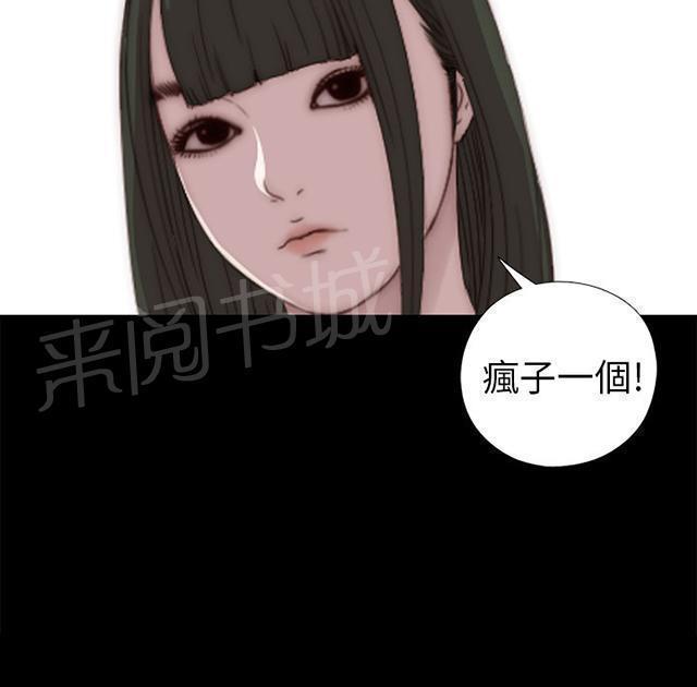 《隔壁练习生》漫画最新章节第47话 自讨苦吃免费下拉式在线观看章节第【1】张图片