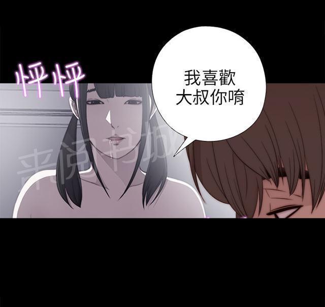 《隔壁练习生》漫画最新章节第48话 我喜欢你大叔免费下拉式在线观看章节第【29】张图片