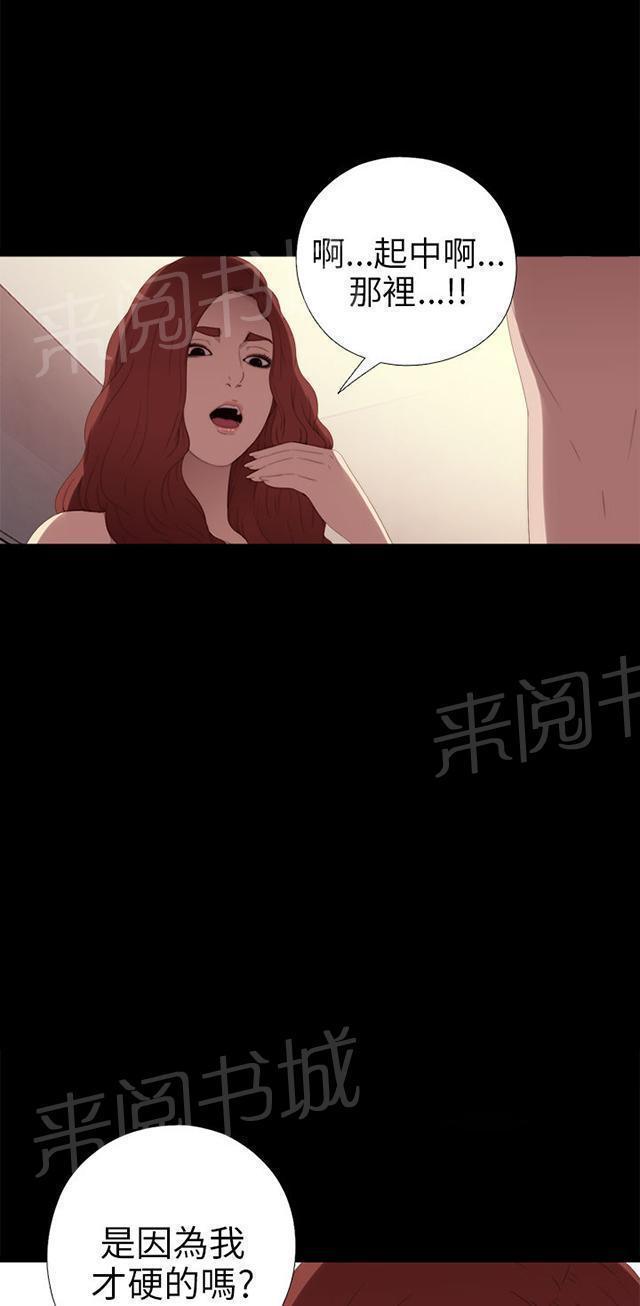 《隔壁练习生》漫画最新章节第48话 我喜欢你大叔免费下拉式在线观看章节第【27】张图片