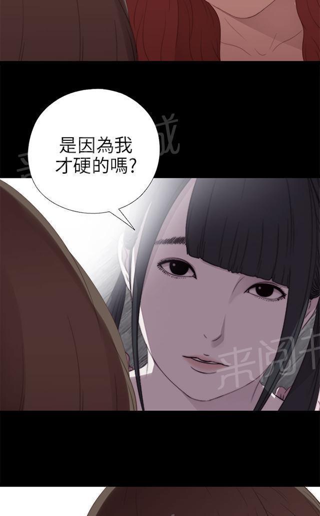 《隔壁练习生》漫画最新章节第48话 我喜欢你大叔免费下拉式在线观看章节第【25】张图片