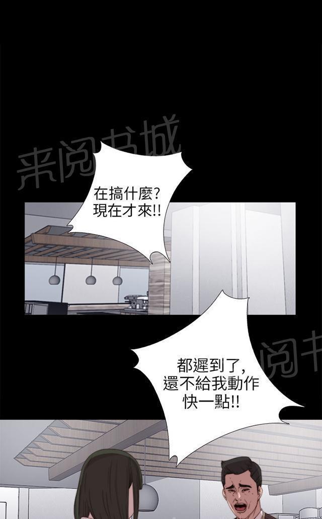 《隔壁练习生》漫画最新章节第48话 我喜欢你大叔免费下拉式在线观看章节第【23】张图片